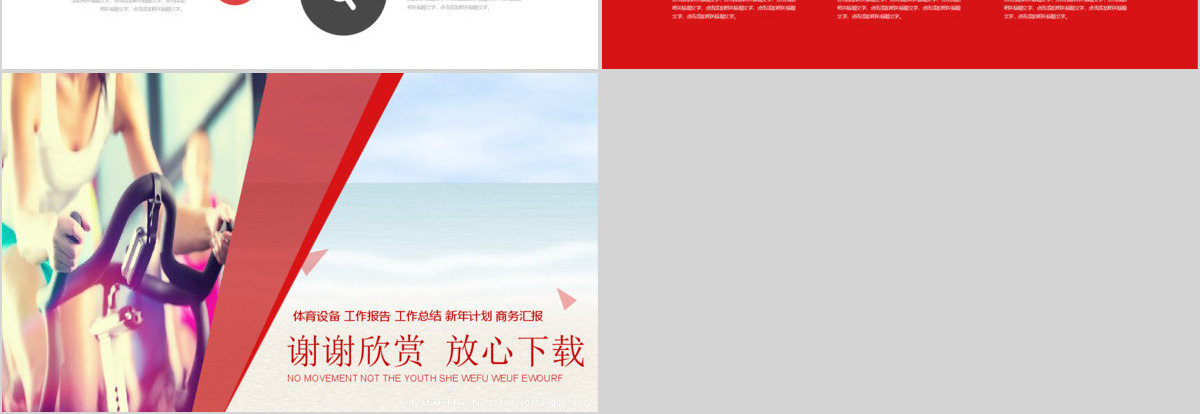 健身俱乐部健身运动员跑步健身运动