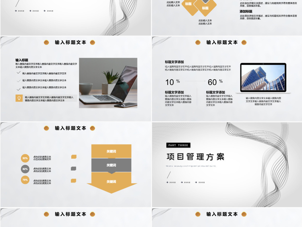 2022项目启动会简约商务风公司企业新年启动会课件模板PPT