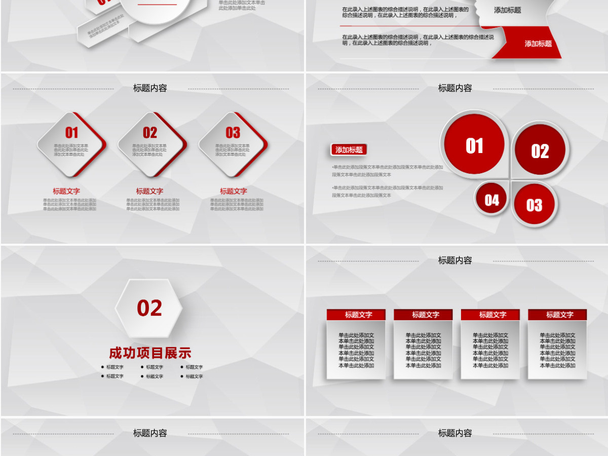 微立体年终工作总结汇报计划PPT