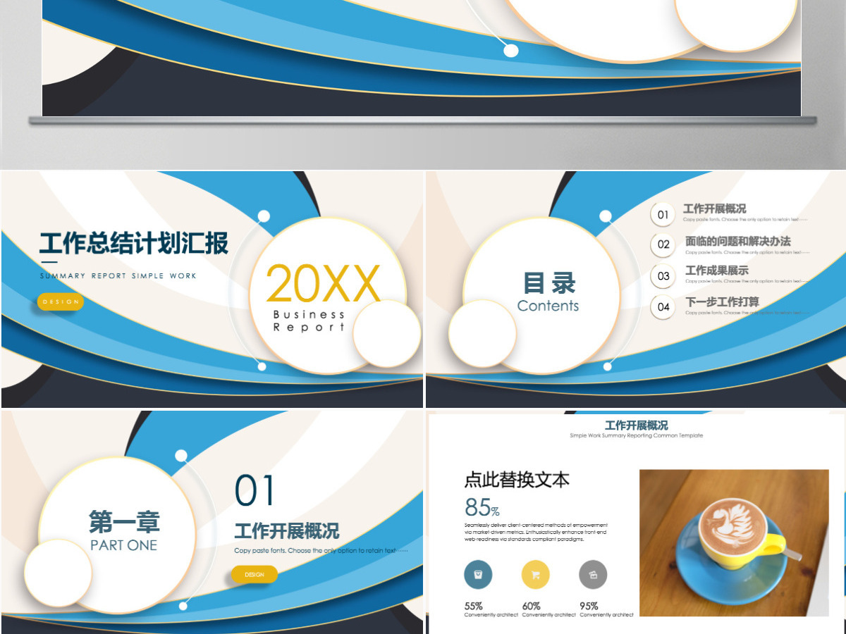 蓝黄商务风工作总结计划汇报PPT模板 蓝黄商务风工作总结计划汇报PPT模板