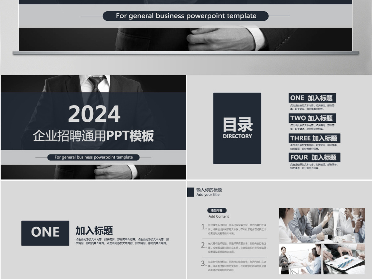 企业招聘人才教育校园招聘校招PPT模板 企业招聘人才教育校园招聘校招PPT模板