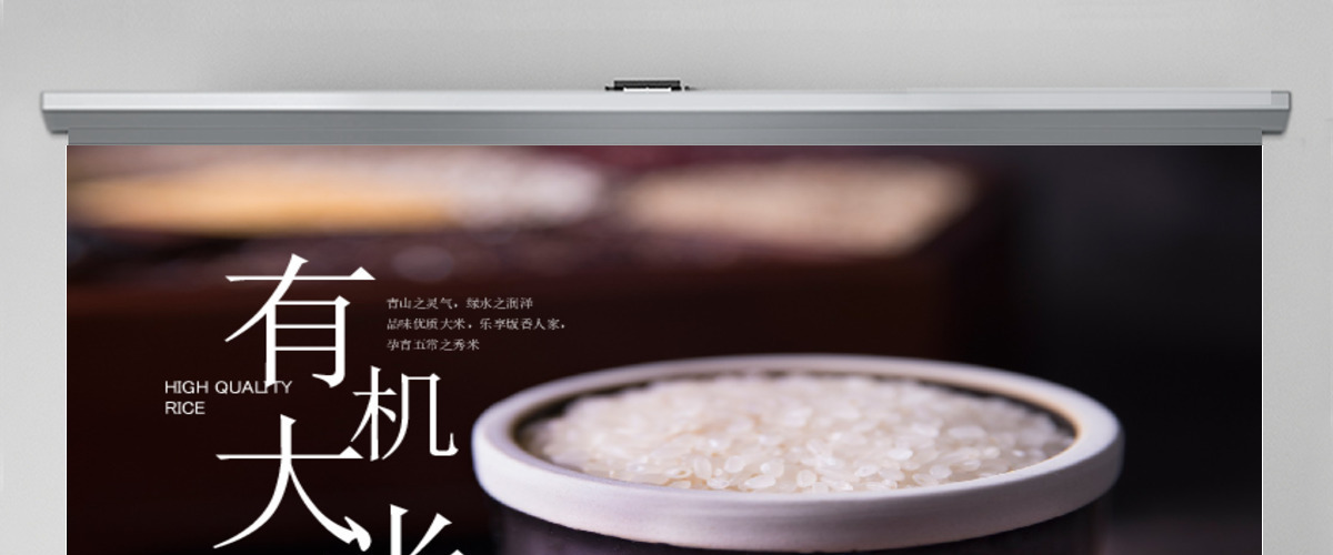 原创稻田水稻有机绿色大米农业丰收PPT模板-版权可商用