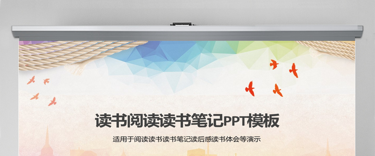 读书阅读读书笔记读书日动态PPT模版