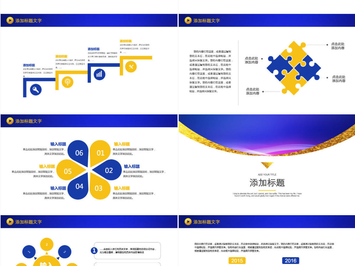战略项目合作会议启动签约仪式PPT模板 战略项目合作会议启动签约仪式PPT模板