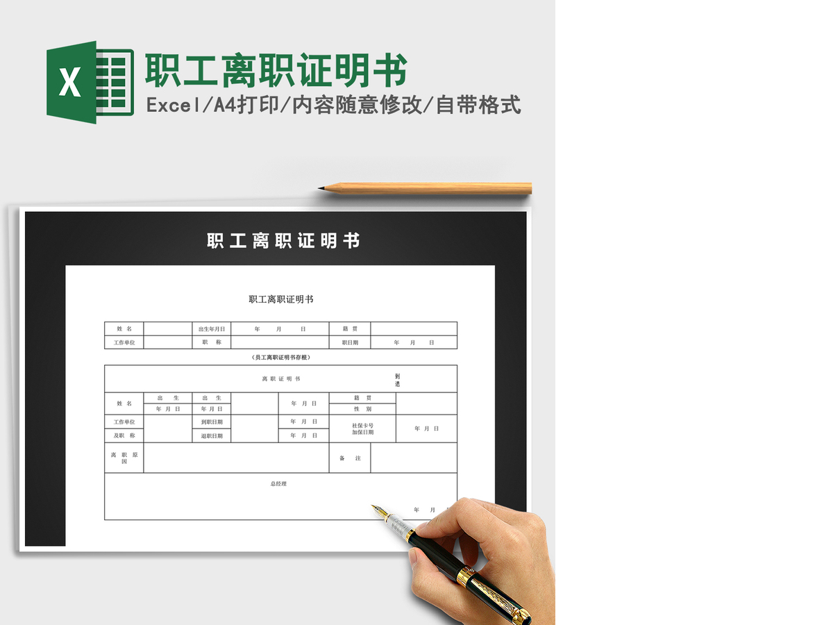 2021年职工离职证明书 2021年职工离职证明书