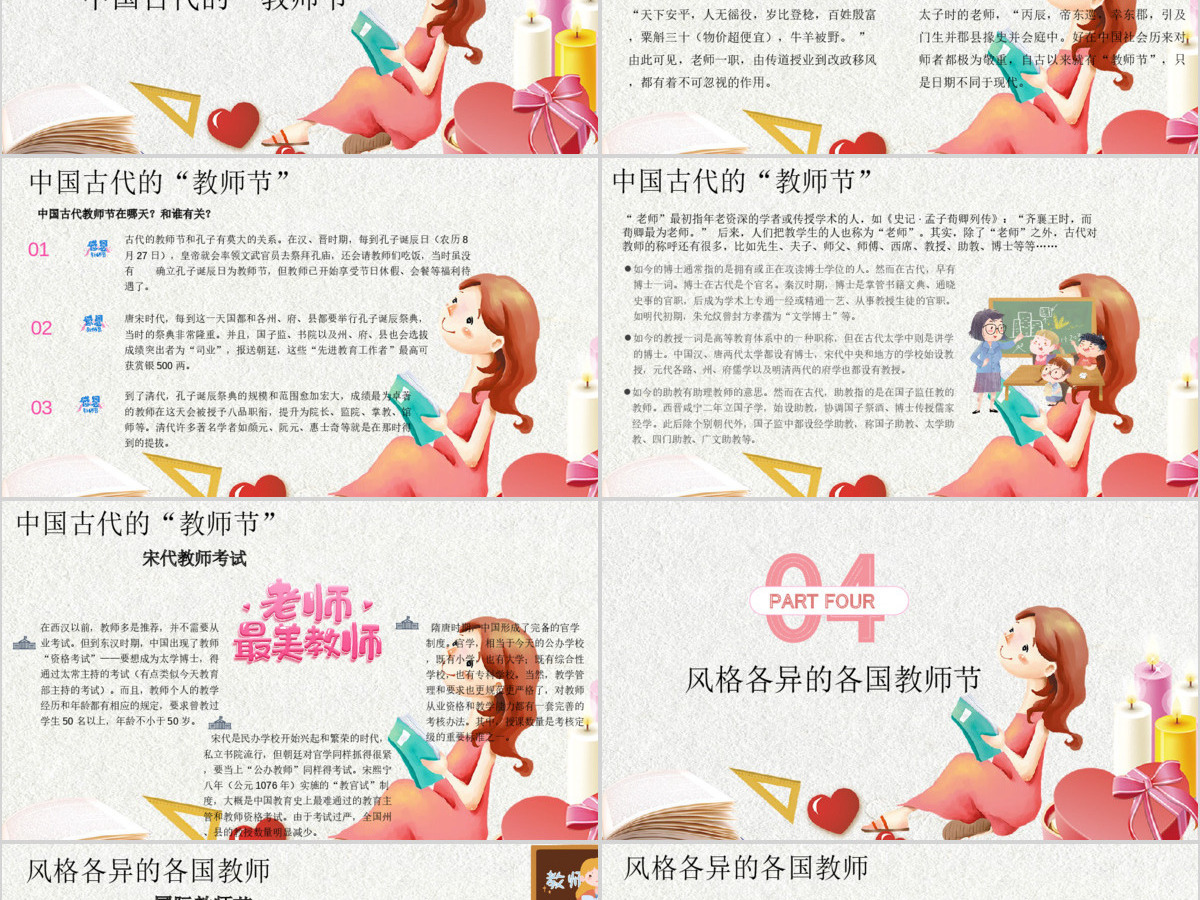 原创手绘卡通风格桃李满天下教师节PPT模板