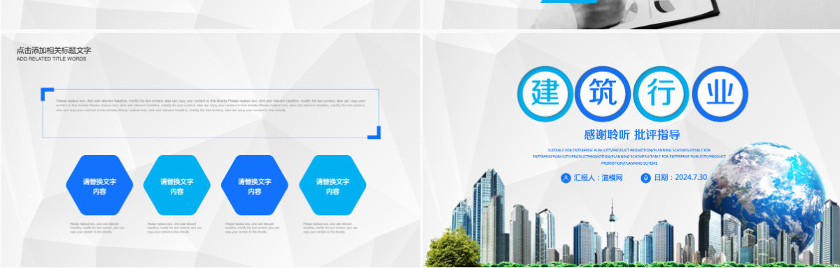 中国建筑 建筑工程 工作总结 汇报 项目