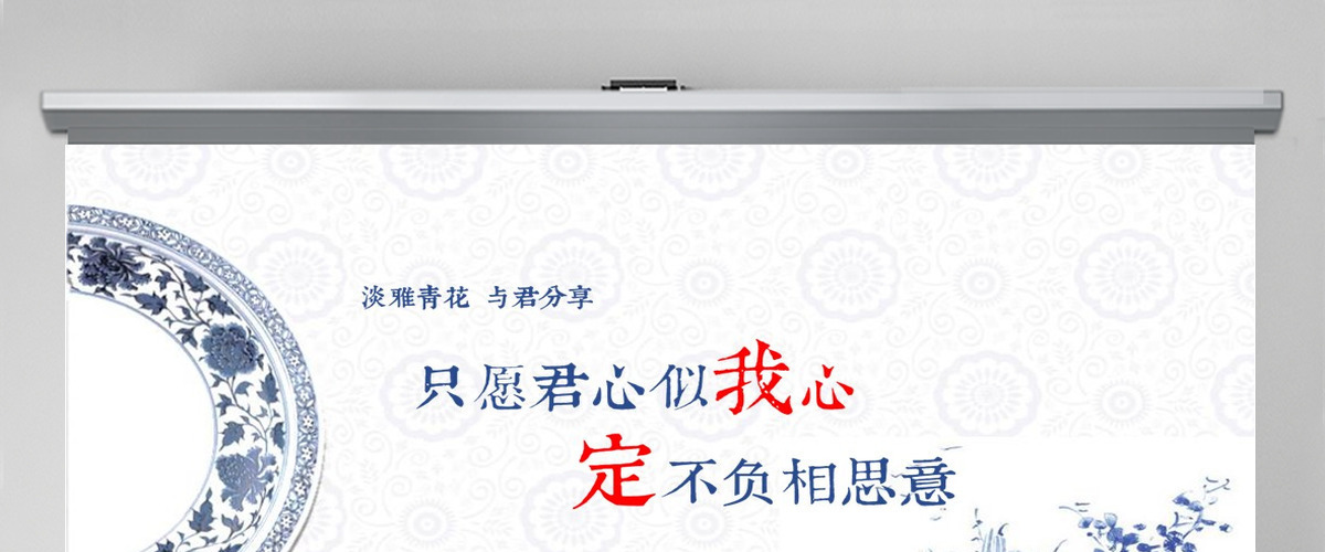 中国风古典青花瓷传统文化PPT课件模板幻灯片 中国风古典青花瓷传统文化PPT课件模板幻灯片