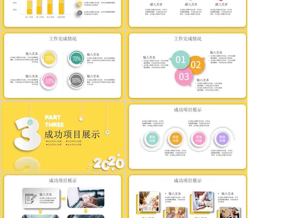 2020创意微立体工作总结工作汇报述职报告竞聘PPT模板