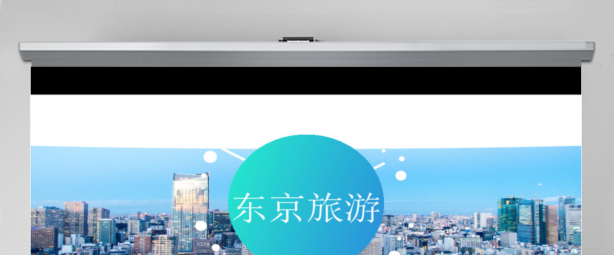 日本旅游酷炫图文快闪动画通用PPT模板