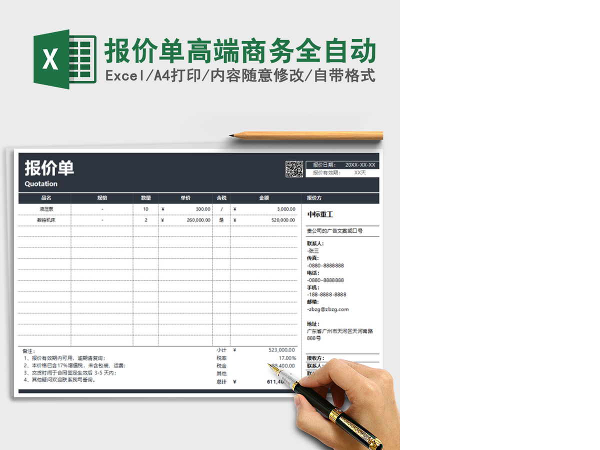 2021年报价单高端商务全自动 2021年报价单高端商务全自动