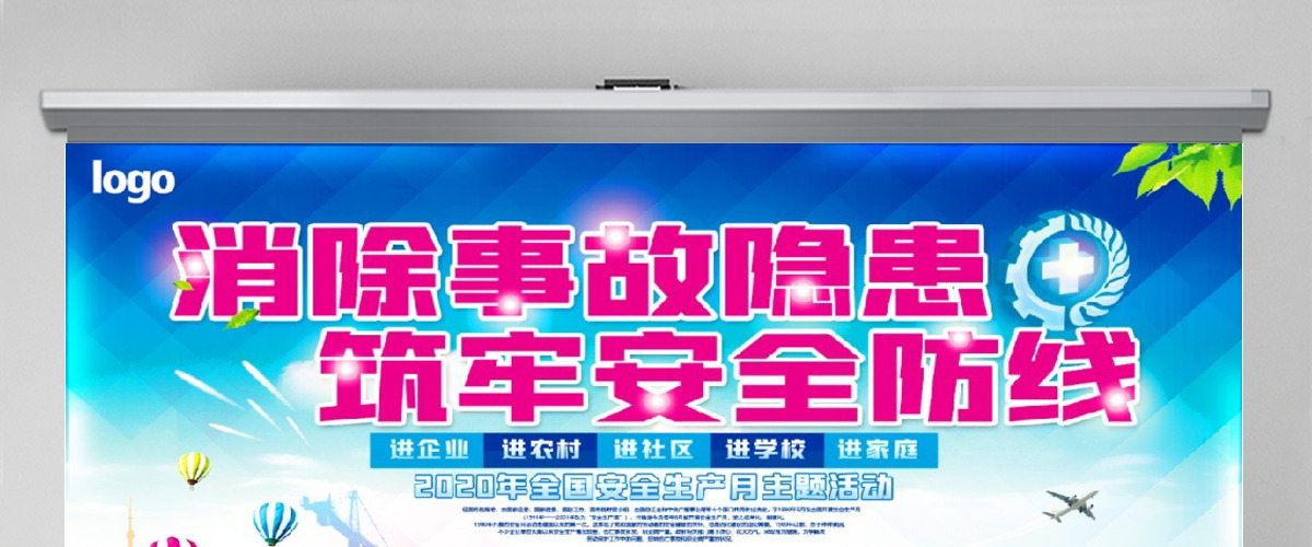 2020安全生产月会议培训ppt 2020安全生产月会议培训ppt