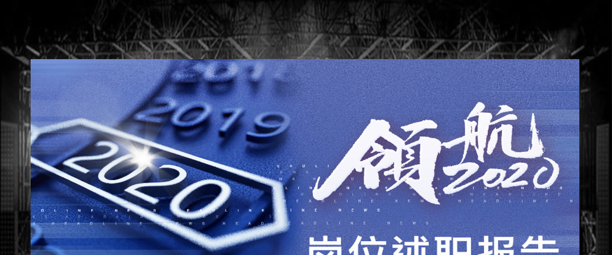 蓝色商务微立体领航2020年终岗位述职报告年度总结工作计划P 蓝色商务微立体领航2020年终岗位述职报告年度总结工作计划P