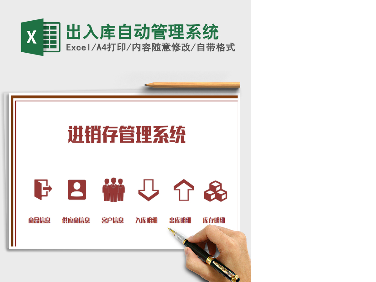 2021年出入库自动管理系统