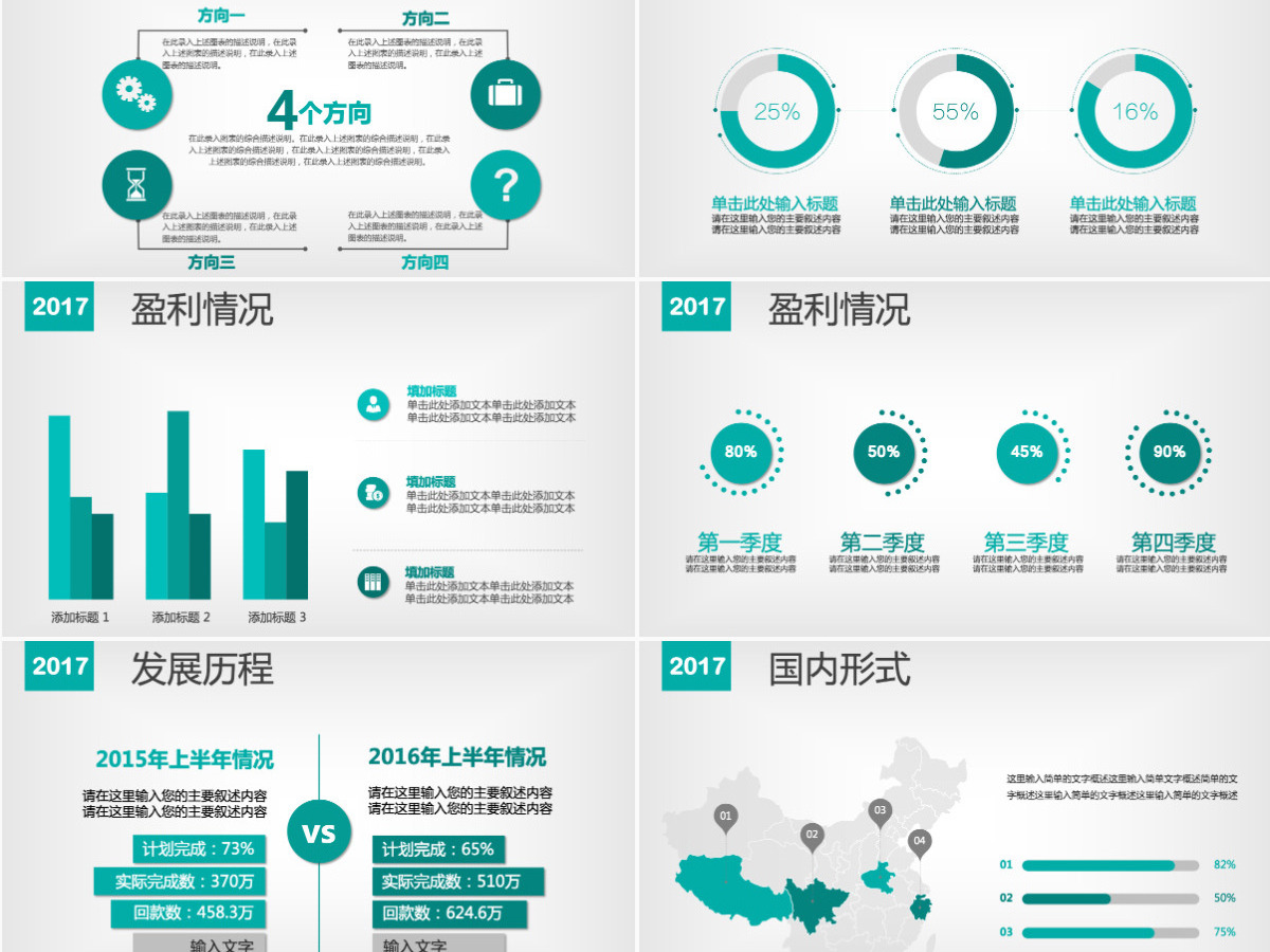 绿色清新公司简介产品宣传企业文化PPT 绿色清新公司简介产品宣传企业文化PPT