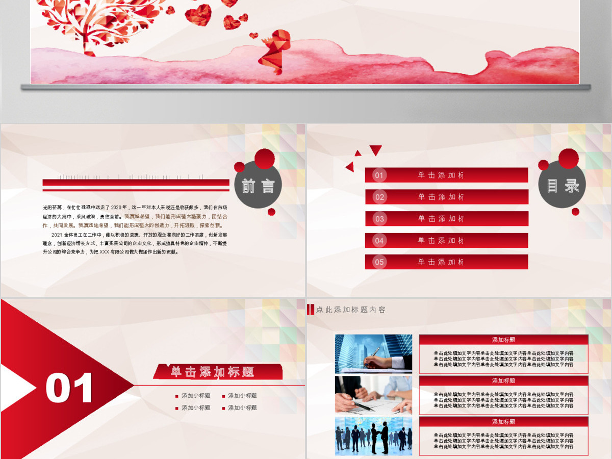 公益关爱儿童慈善活动爱心公益PPT 公益关爱儿童慈善活动爱心公益PPT