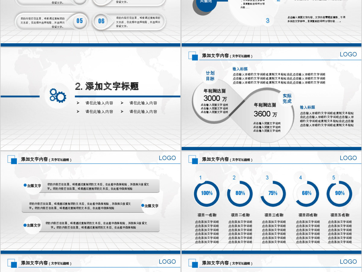 时尚大气交通银行工作总结计划专用PPT 时尚大气交通银行工作总结计划专用PPT