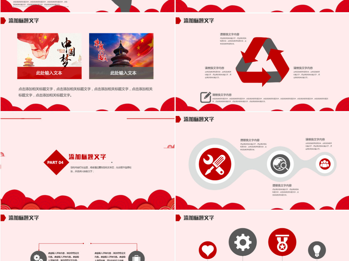 十一国庆祖国68周年国庆ppt 十一国庆祖国68周年国庆ppt