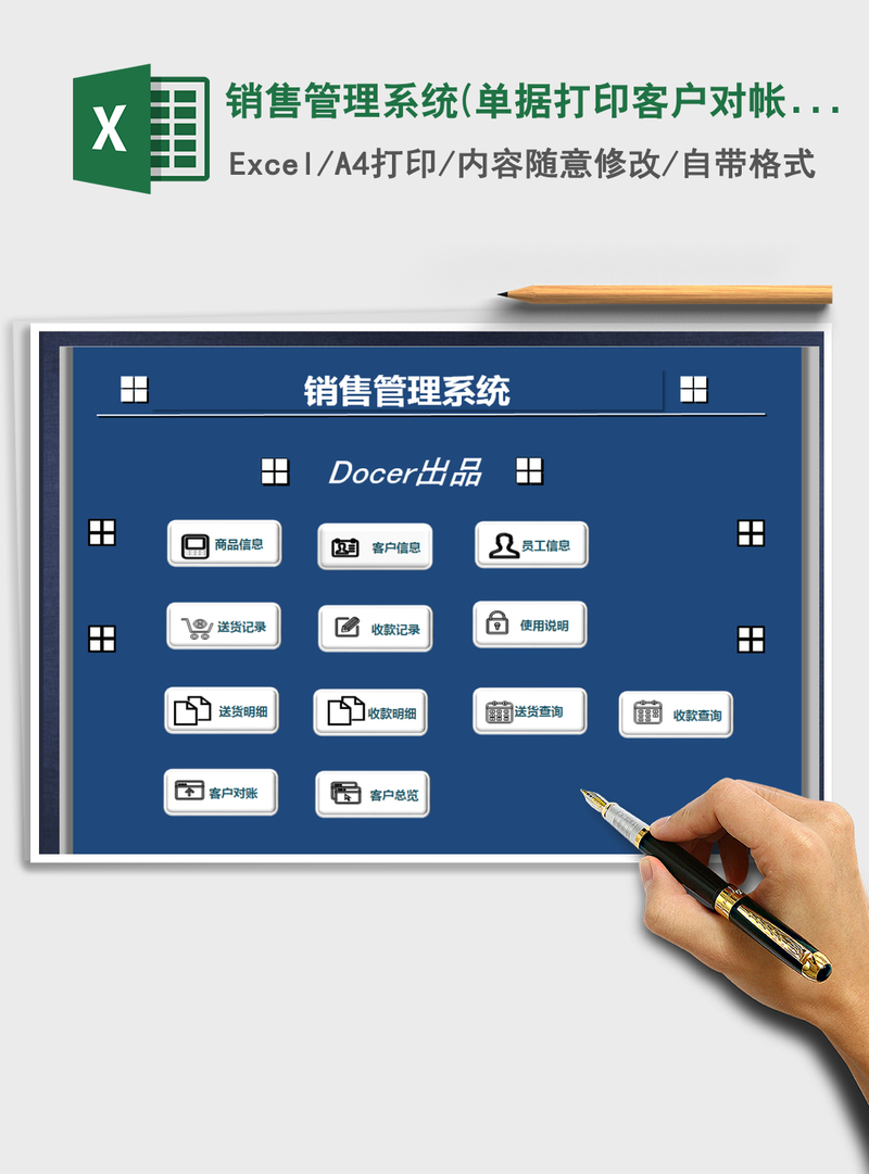 2021年销售管理系统(单据打印,客户对帐) 2021年销售管理系统(单据打印,客户对帐)