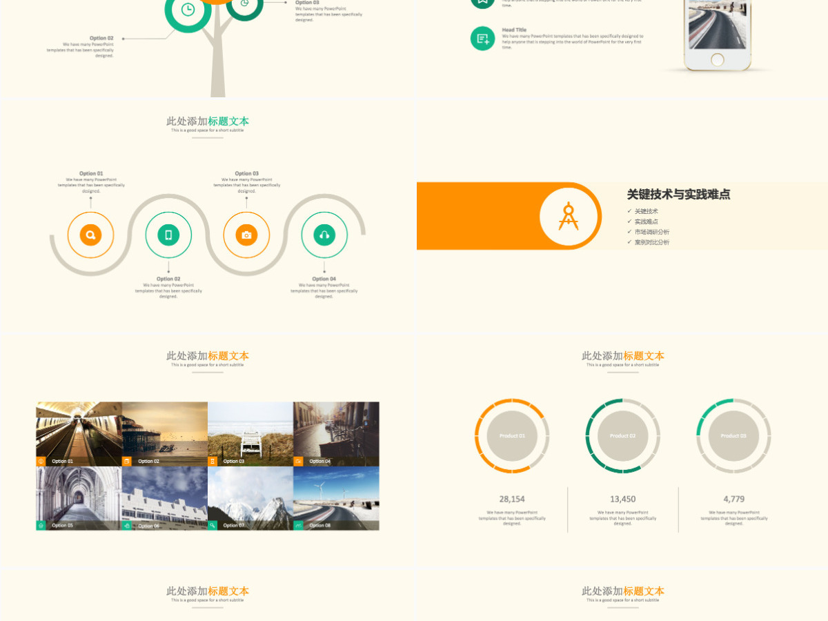黄色清新简约毕业答辩PPT模板