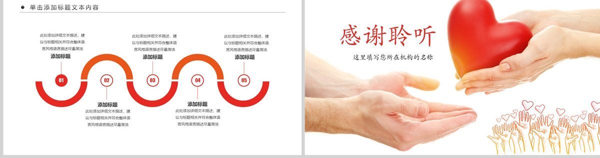 心理健康咨询关爱抑郁症爱心呵护PPT模板