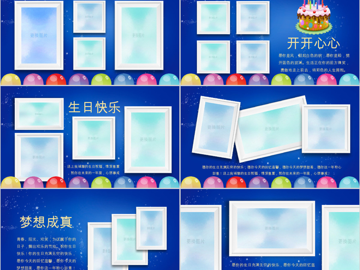 原创蓝色精美生日电子相册员工相册宝宝生日PPT-版权可商用
