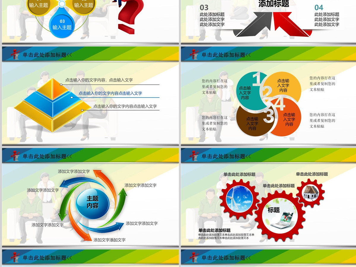 商务人力资源管理团队人事工作总结PPT 商务人力资源管理团队人事工作总结PPT