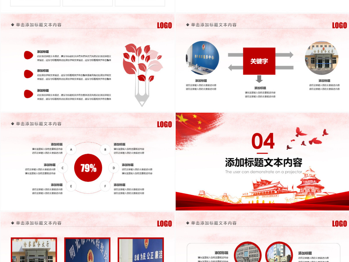 原创人民检察院中国检察院纪检监察工作总结PPT模板-版权可商用