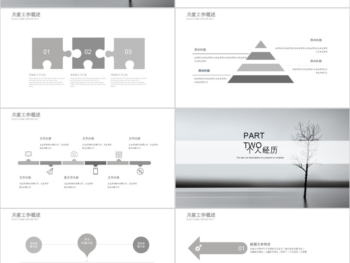简约创意个人简历PPT模板 简约创意个人简历PPT模板