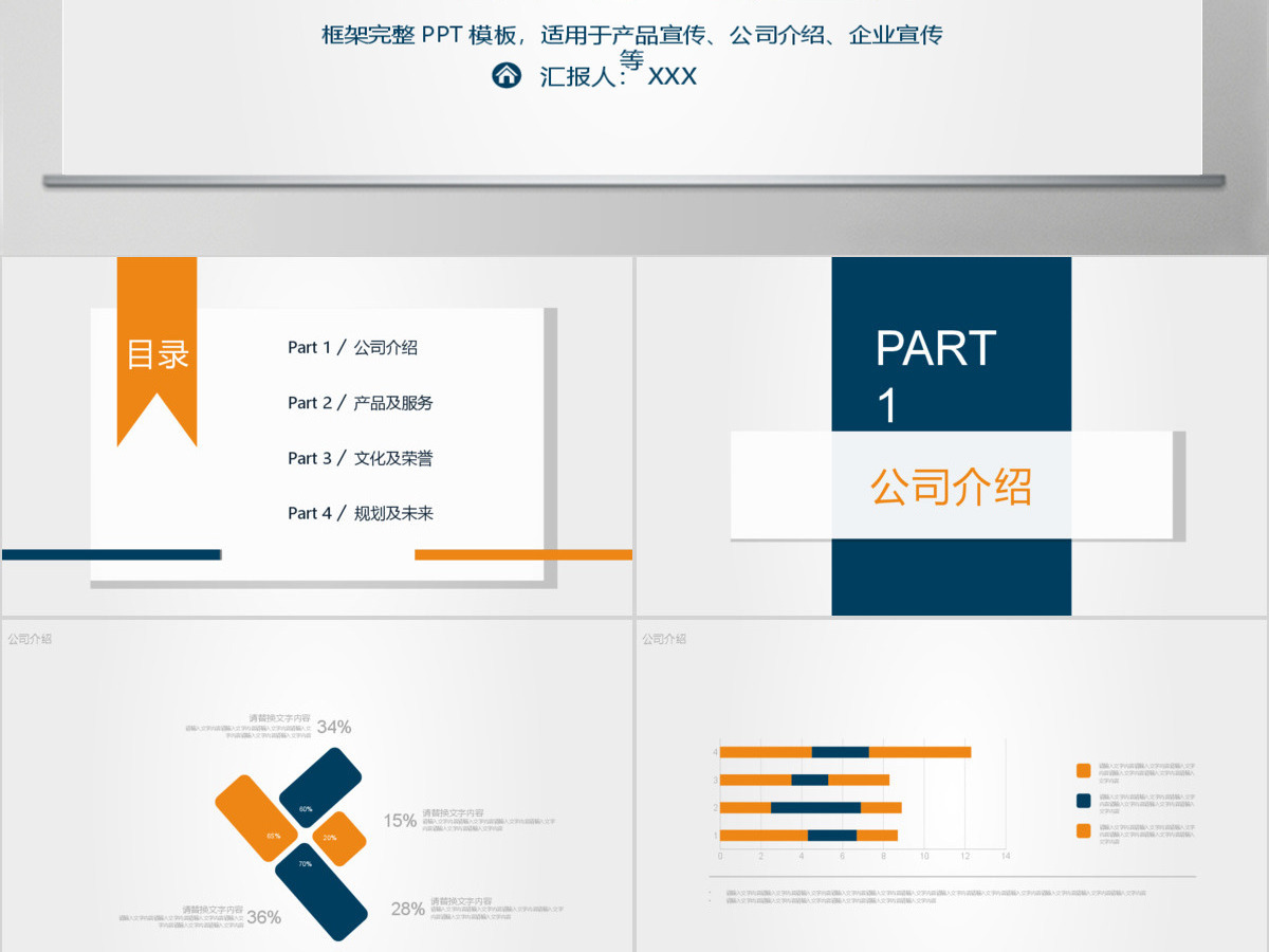 微立体公司宣传产品介绍PPT模板 微立体公司宣传产品介绍PPT模板
