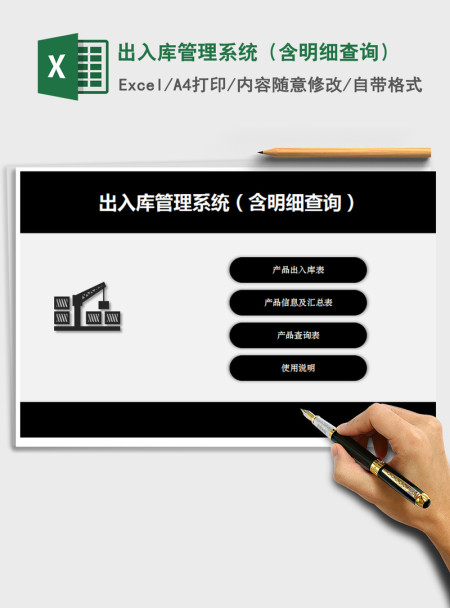 2021年出入库管理系统（含明细查询）