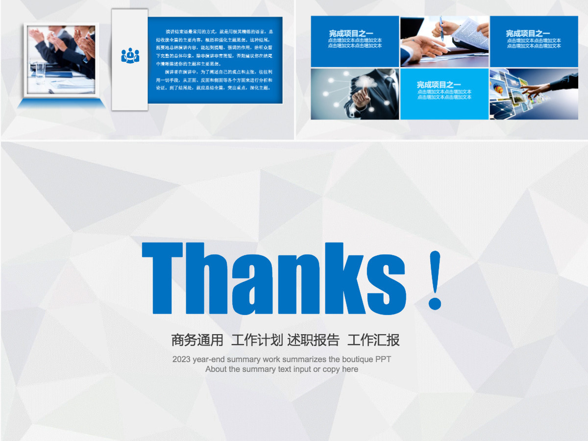 简约蓝色创业计划书PPT模板