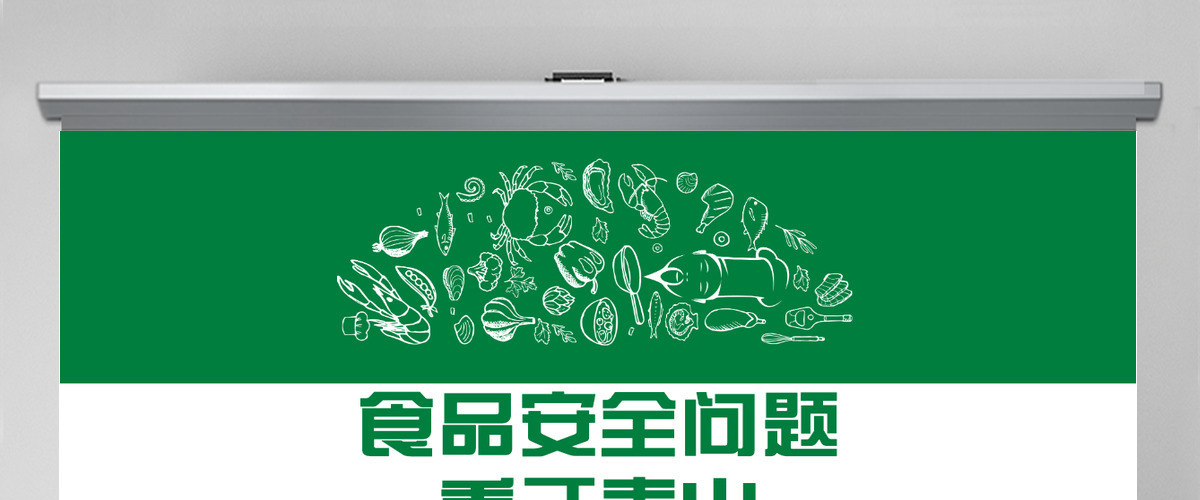 食品安全问题教育培训汇报PPT模版