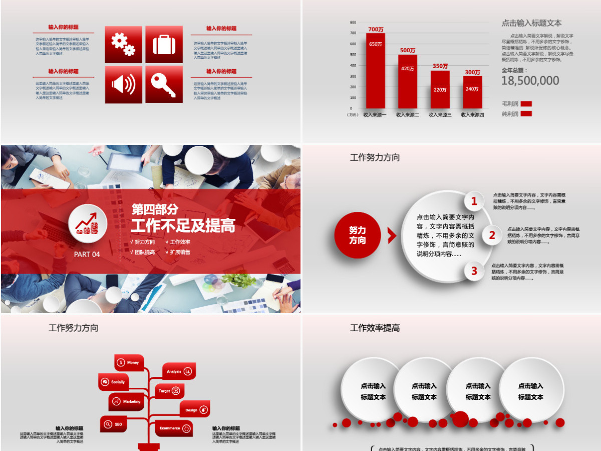 微立体年终工作总结汇报计划PPT 微立体年终工作总结汇报计划PPT