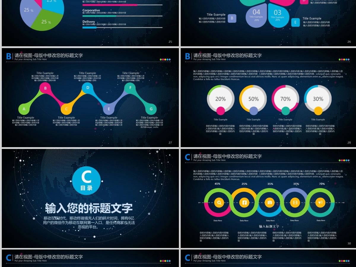 2021黑色大气扁平化科技企业商业融资计划书动态PPT模板幻灯片 2021黑色大气扁平化科技企业商业融资计划书动态PPT模板幻灯片