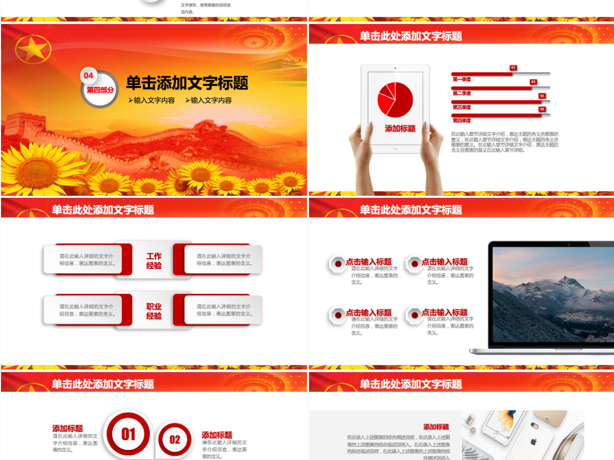 完整简约共青团团委五四青年节活动PPT模板