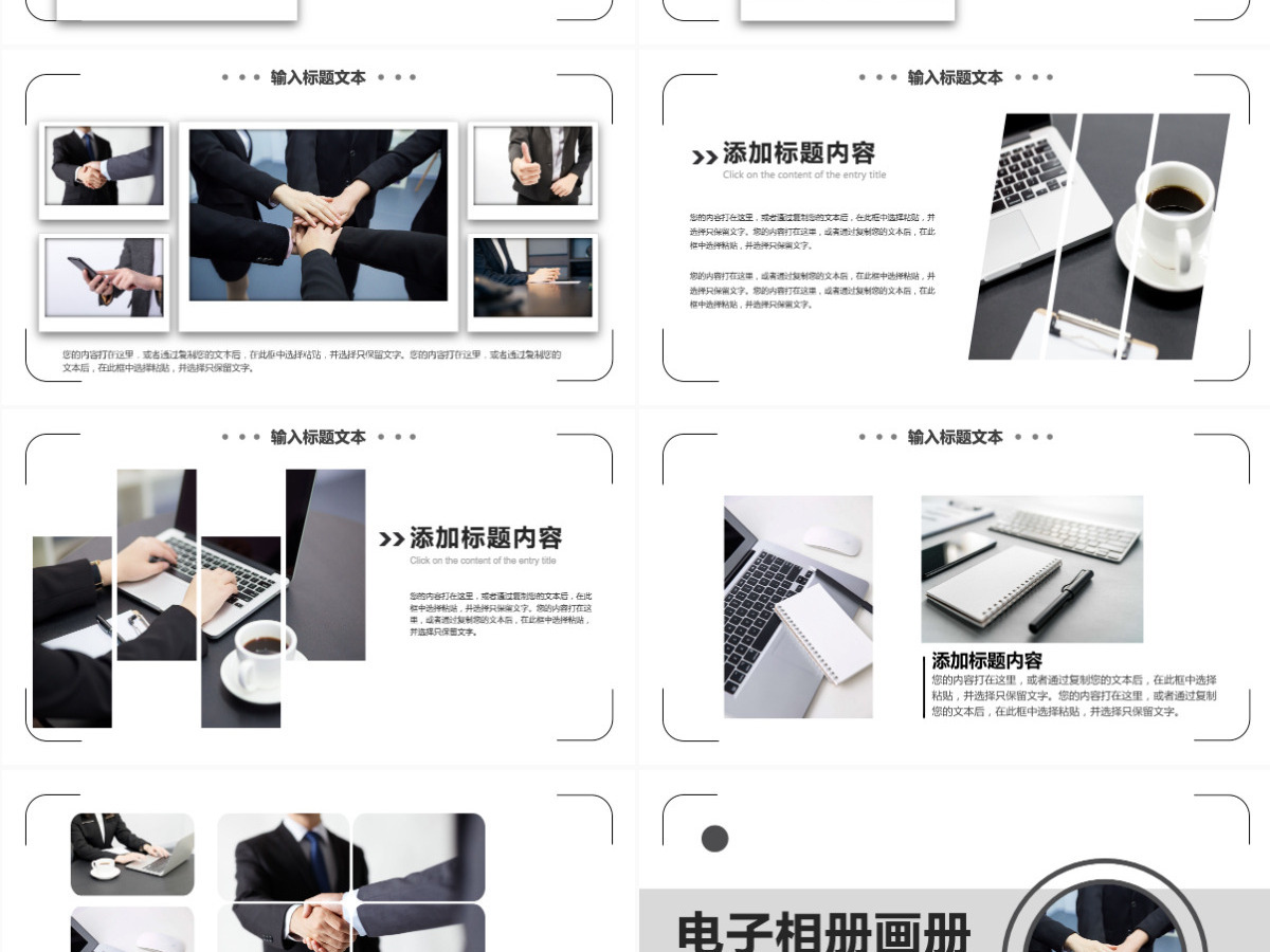 原创企业宣传画册图片相册活动展示PPT模板-版权可商用