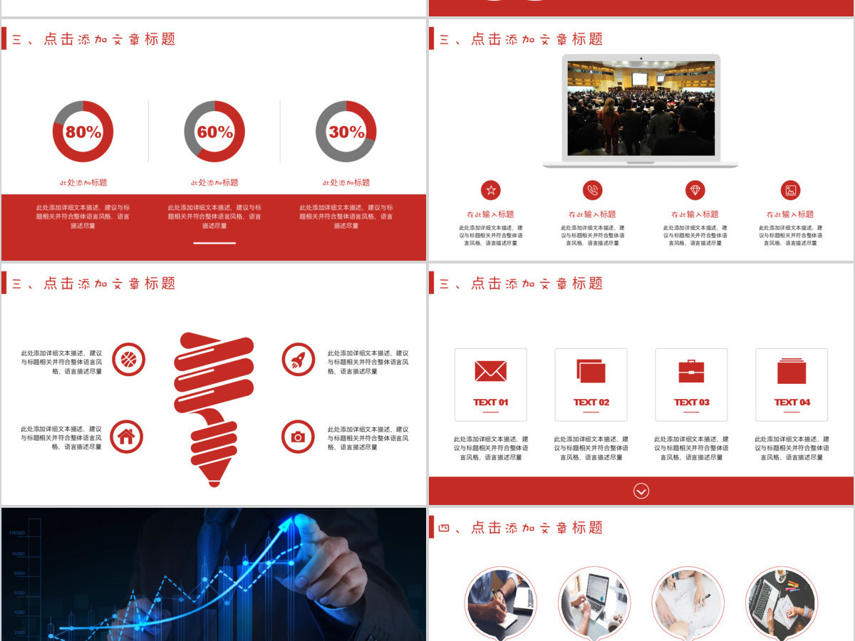 中国工商银行工作汇报总结计划营销方案柜员岗位竞聘PPT模板 中国工商银行工作汇报总结计划营销方案柜员岗位竞聘PPT模板
