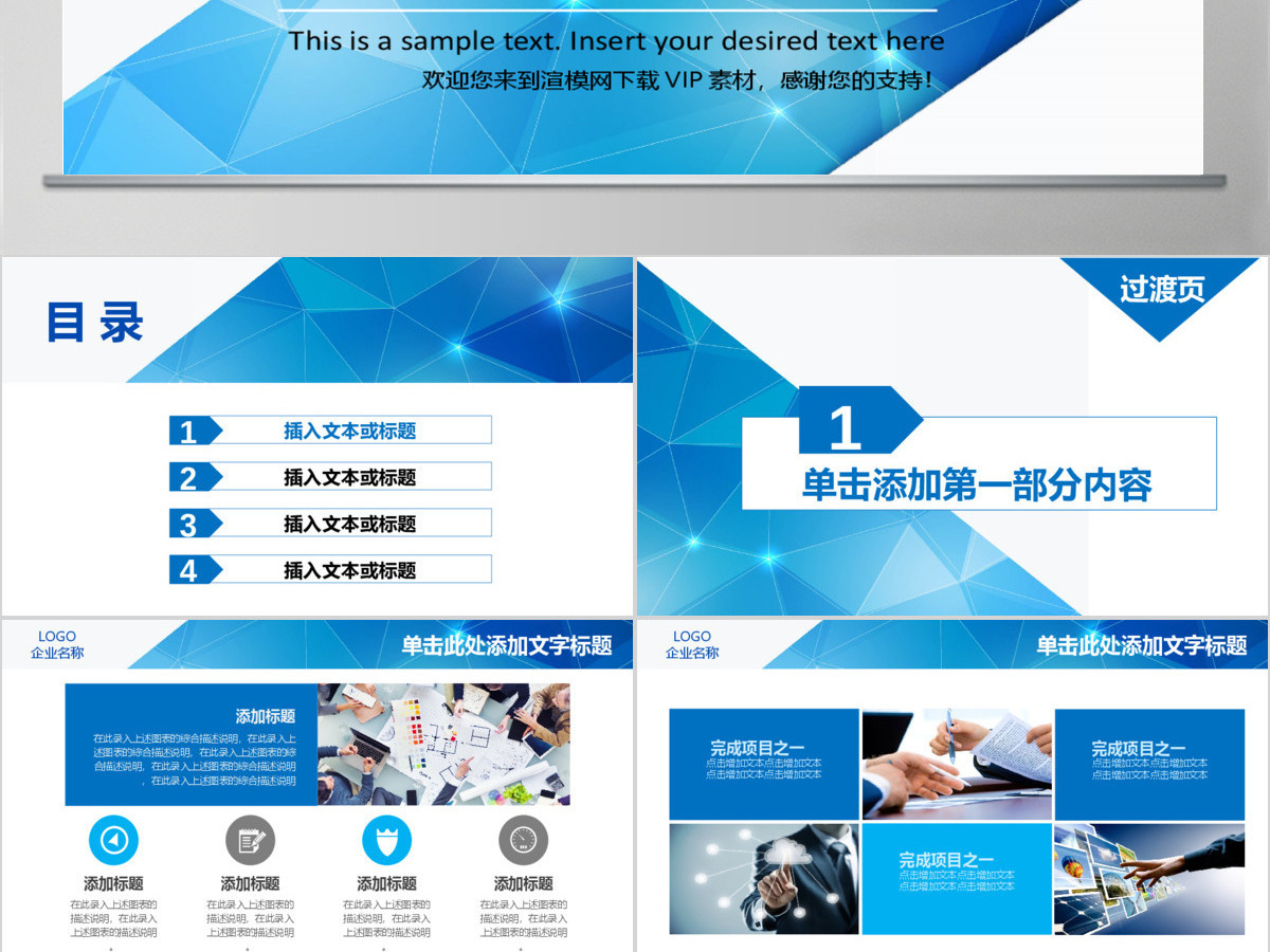 企业员工绩效团队管理执行力培训PPT模板 企业员工绩效团队管理执行力培训PPT模板