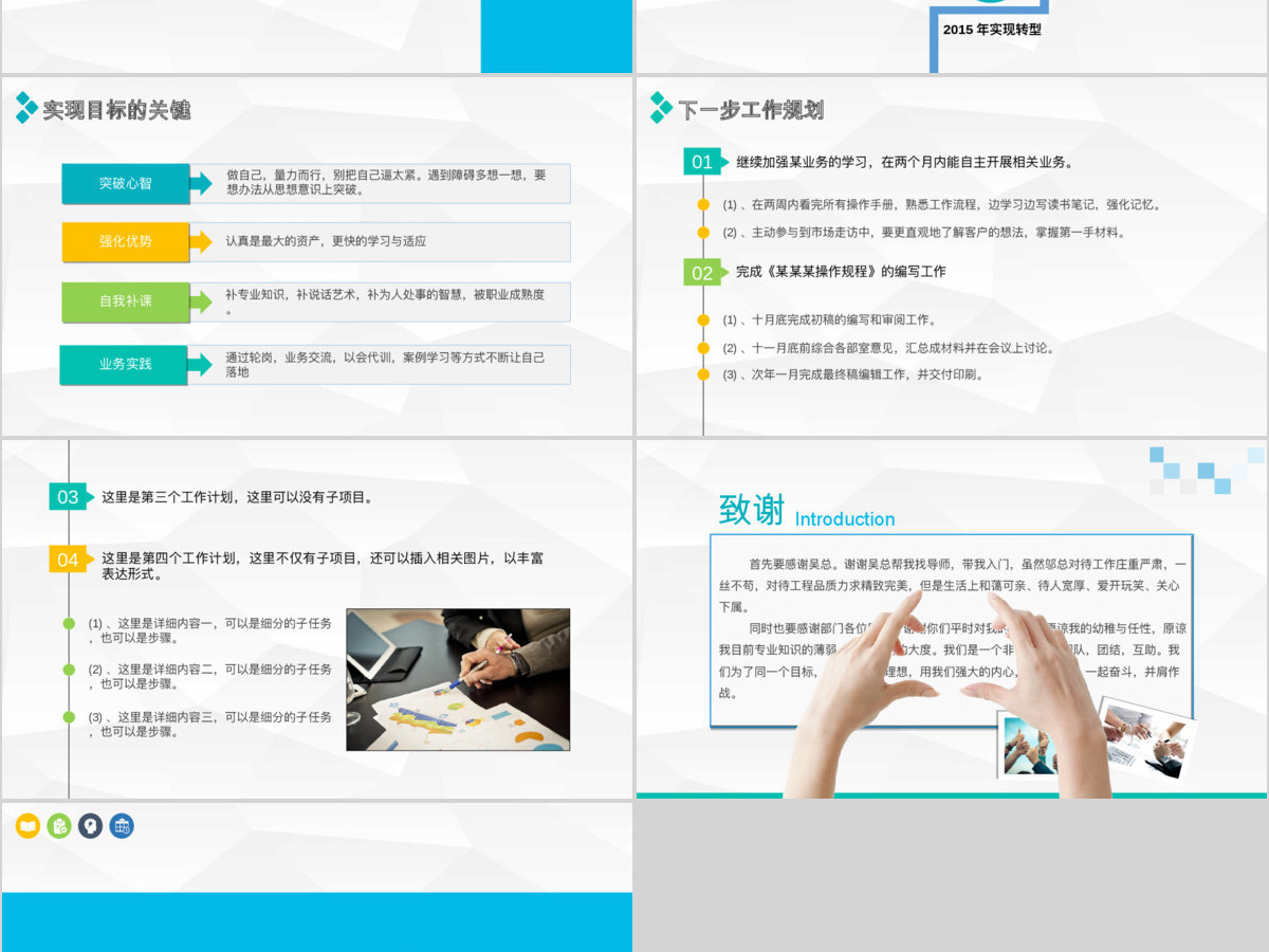 蓝色个性化述职报告PPT模板