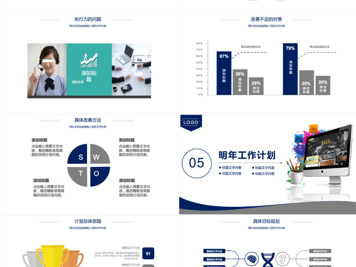2021年财务数据分析动态PPT模板 2021年财务数据分析动态PPT模板