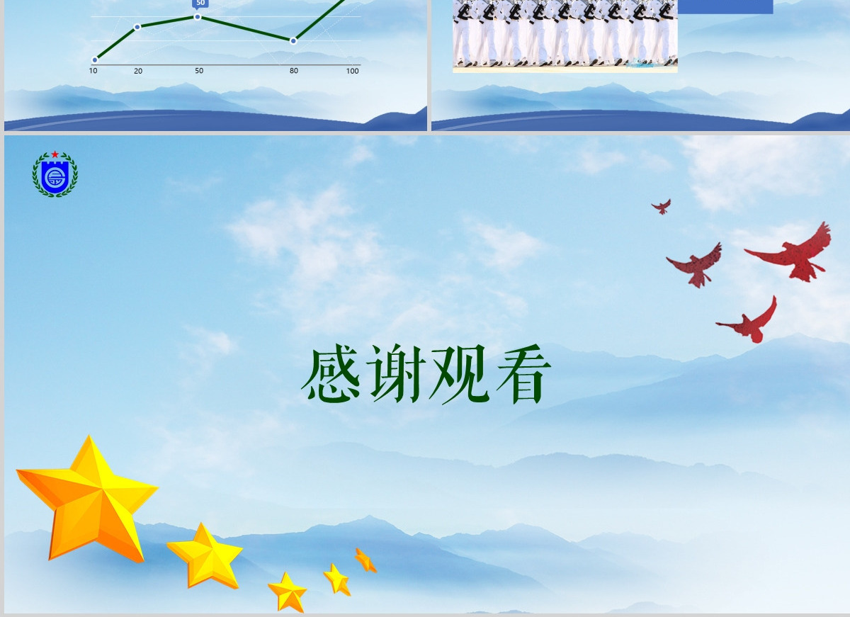 蓝绿色简洁中国国防教育军事演习通用PPT模板