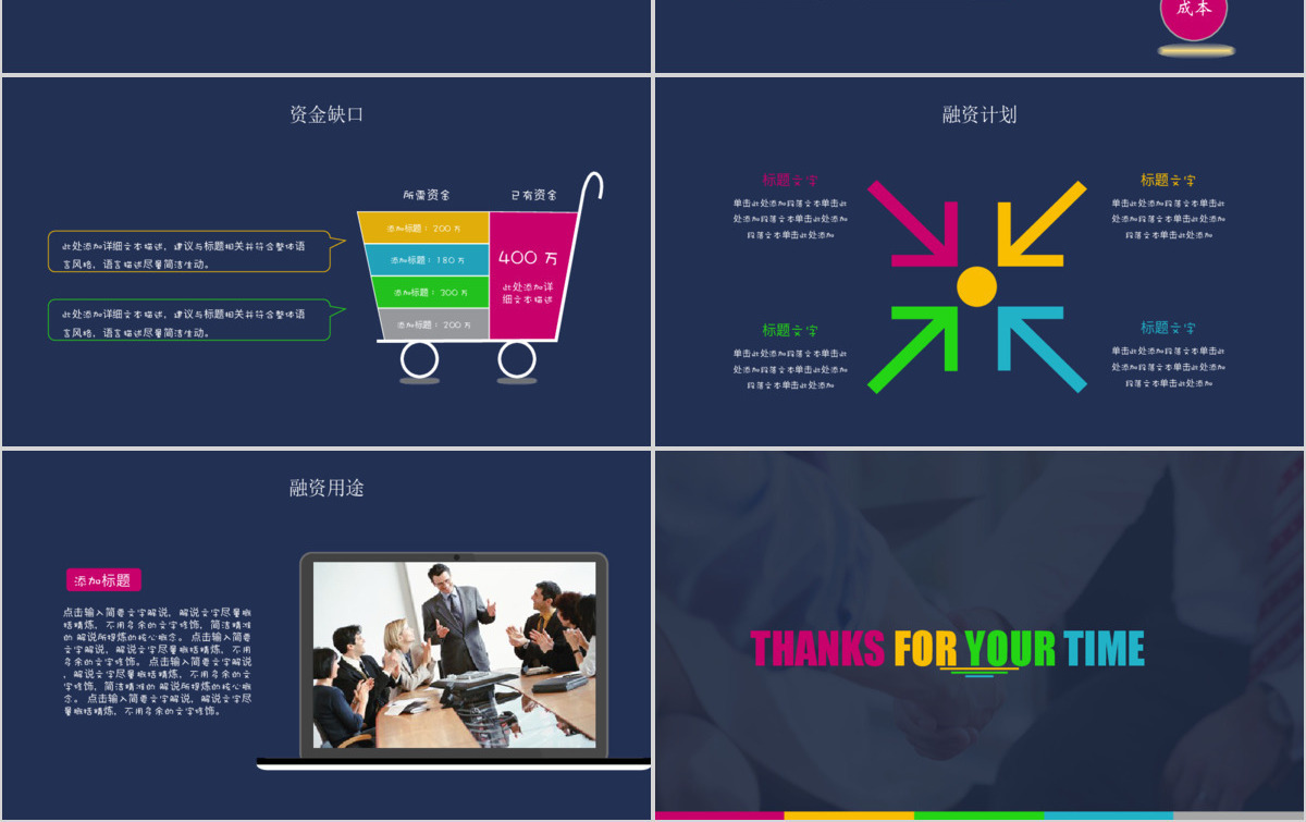 2020年创业计划书商业计划书PPT