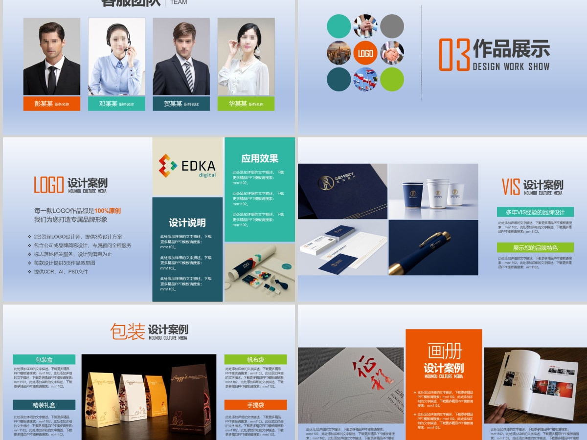 2019公司简介介绍PPT模板 2019公司简介介绍PPT模板