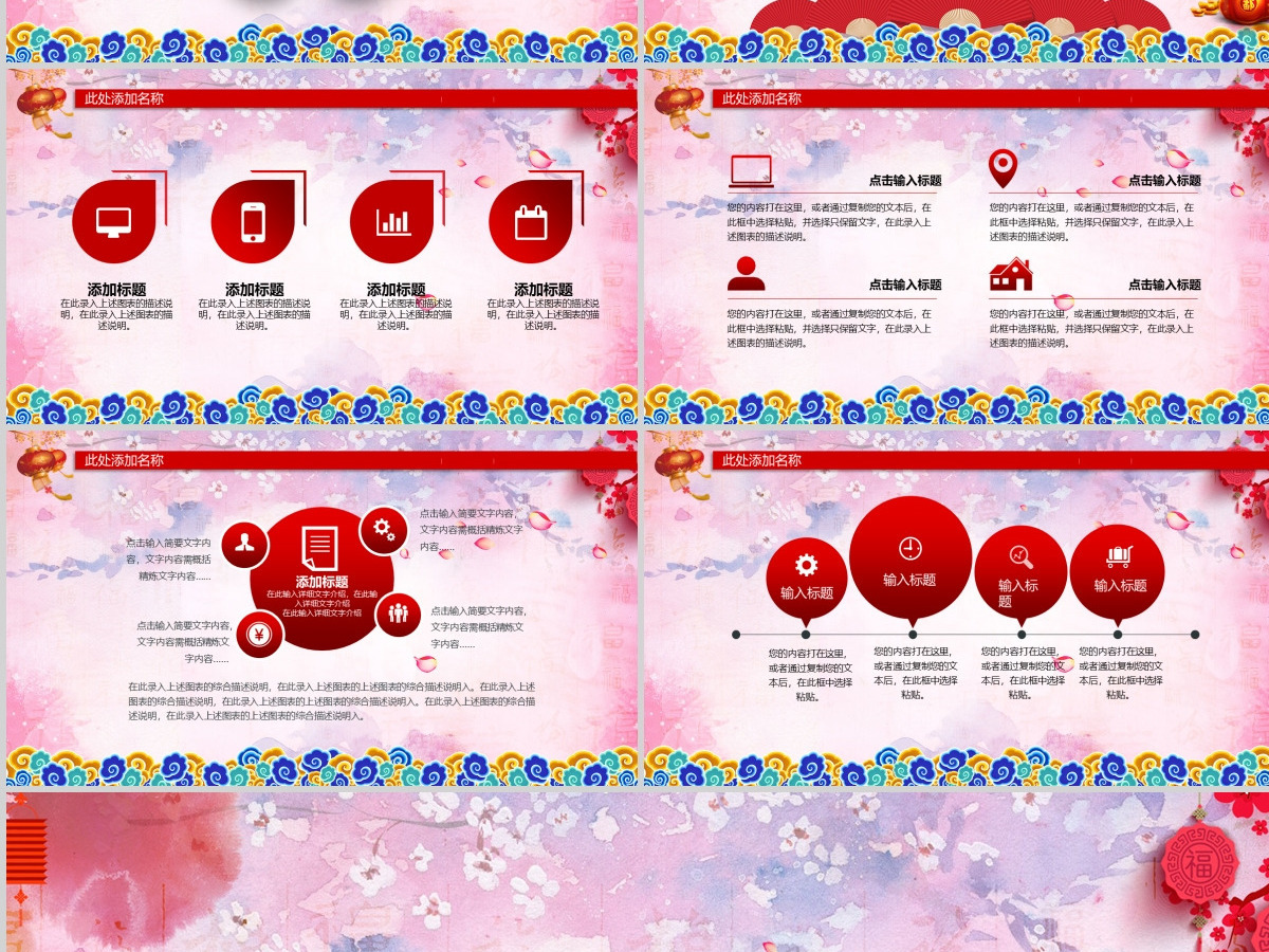 喜庆红色春节习俗传统文化民俗中国年PPT