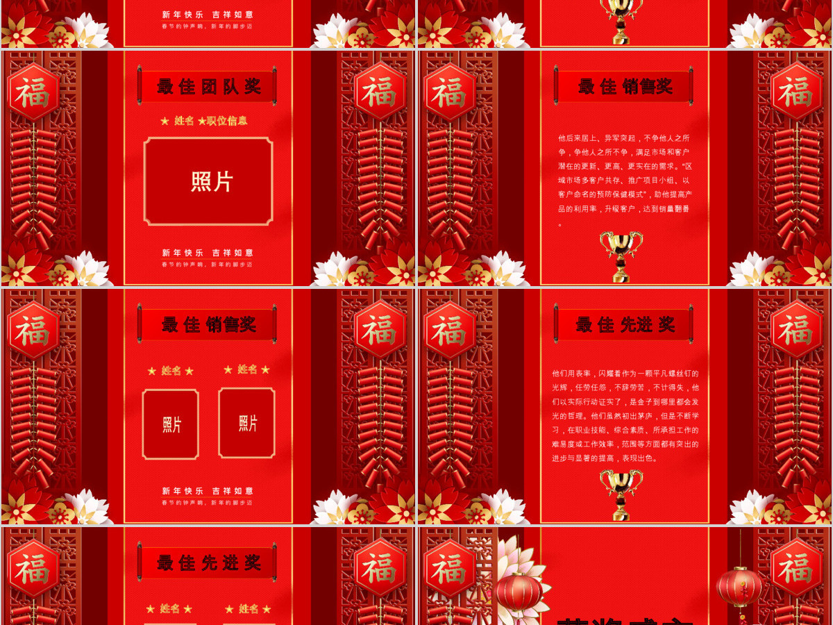 原创2019喜庆新年春节联欢晚会企业年会ppt模板-版权可商用 原创2019喜庆新年春节联欢晚会企业年会ppt模板-版权可商用
