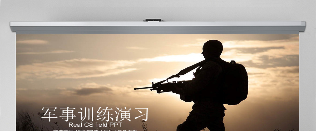 战争 战场 军队 部队 军事 军训 国防 战争 战场 军队 部队 军事 军训 国防