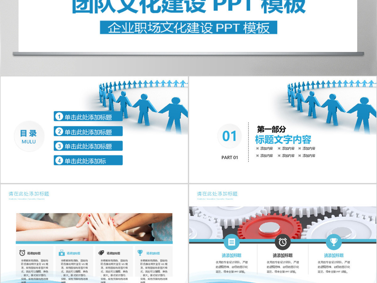 企业员工绩效团队管理执行力培训PPT 企业员工绩效团队管理执行力培训PPT