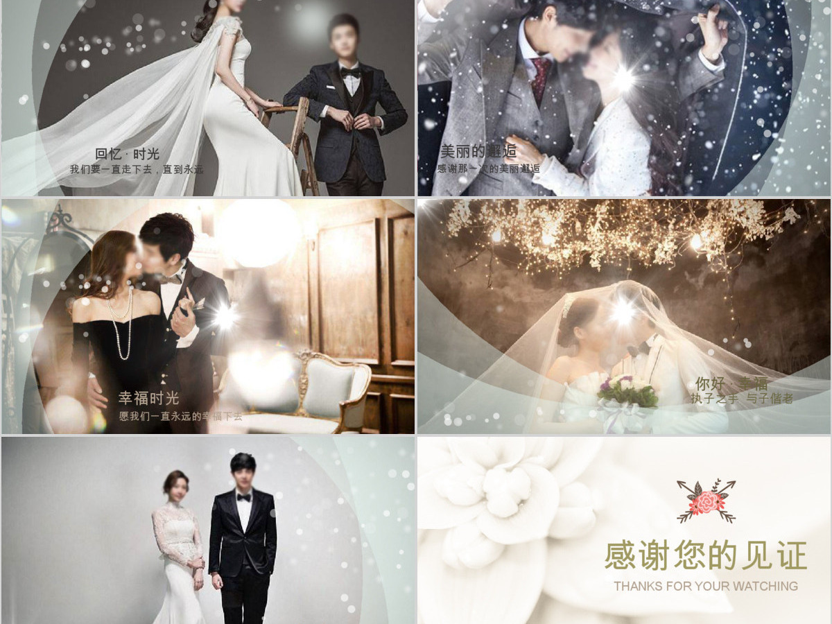唯美粒子婚礼视频电子相册ppt模板背景