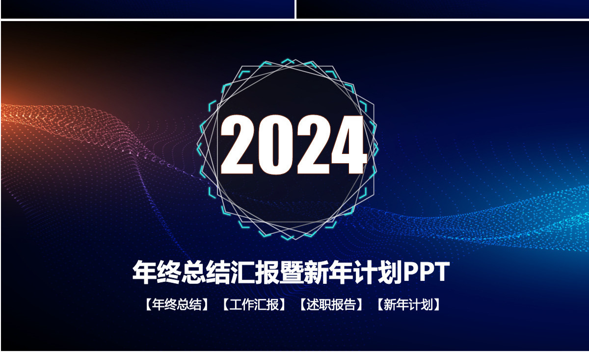 震撼星空IOS个人部门工作汇报年中计划总结
